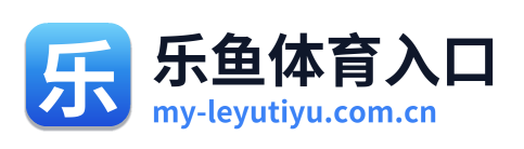 乐鱼体育入口 Logo